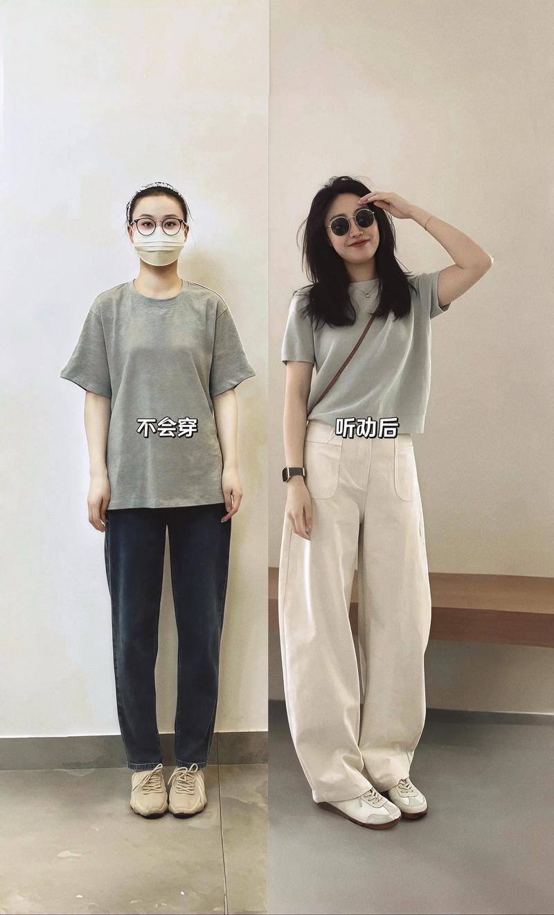 t恤和裤子怎么搭配好看