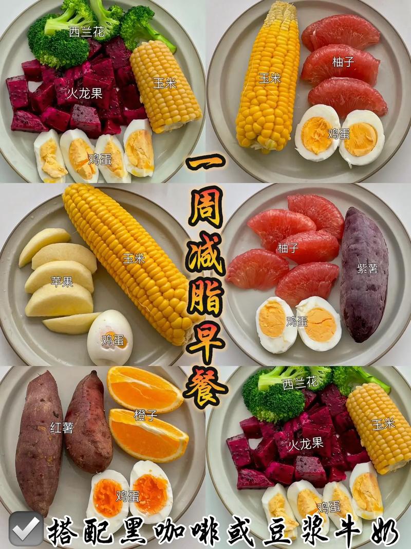 减肥吃什么可以消脂