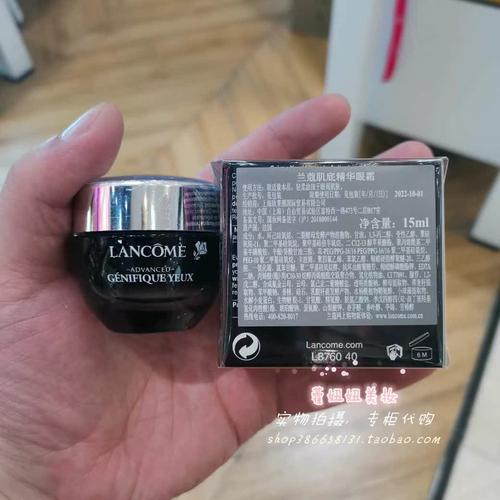 兰蔻最新精华眼霜
