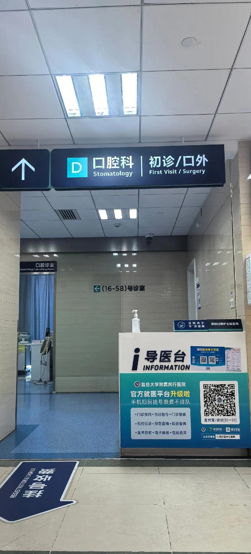 口腔黏膜看什么科