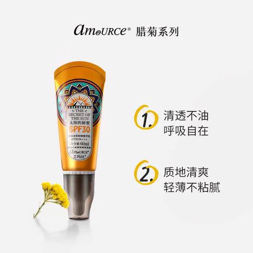 艾玛丝防晒最新包装