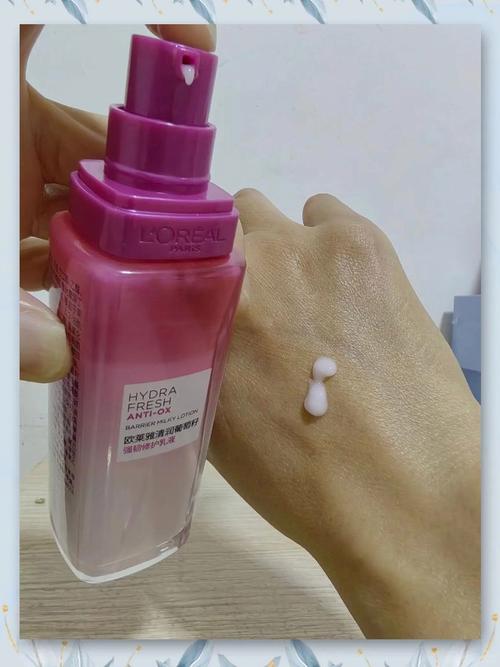 夏天用什么乳液好