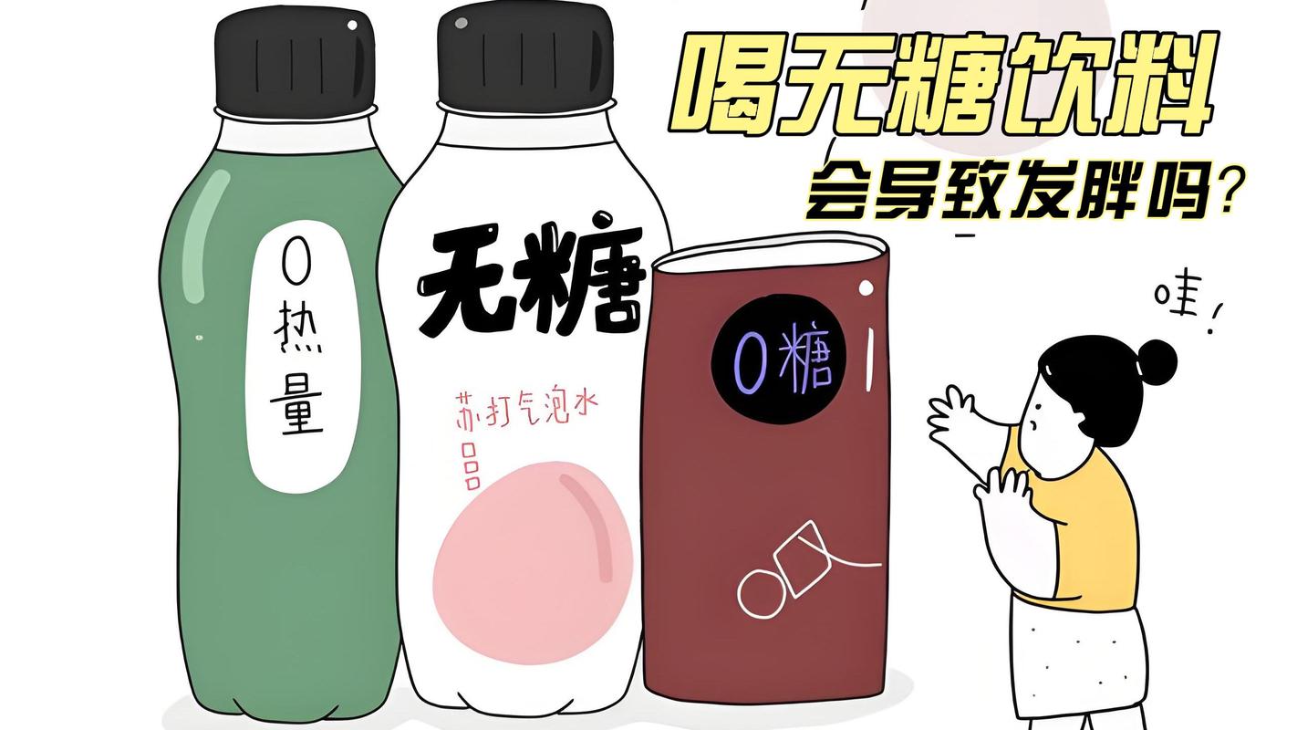 喝什么饮料不发胖