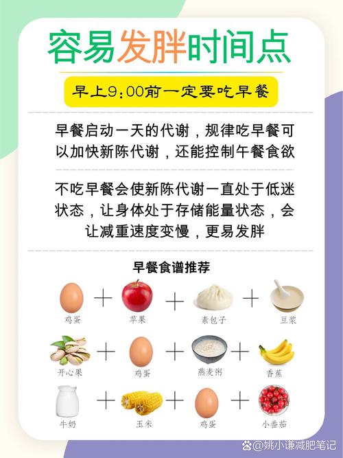 减肥期间晚上吃什么不会发胖