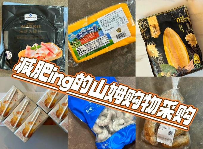 减肥逛超市买什么