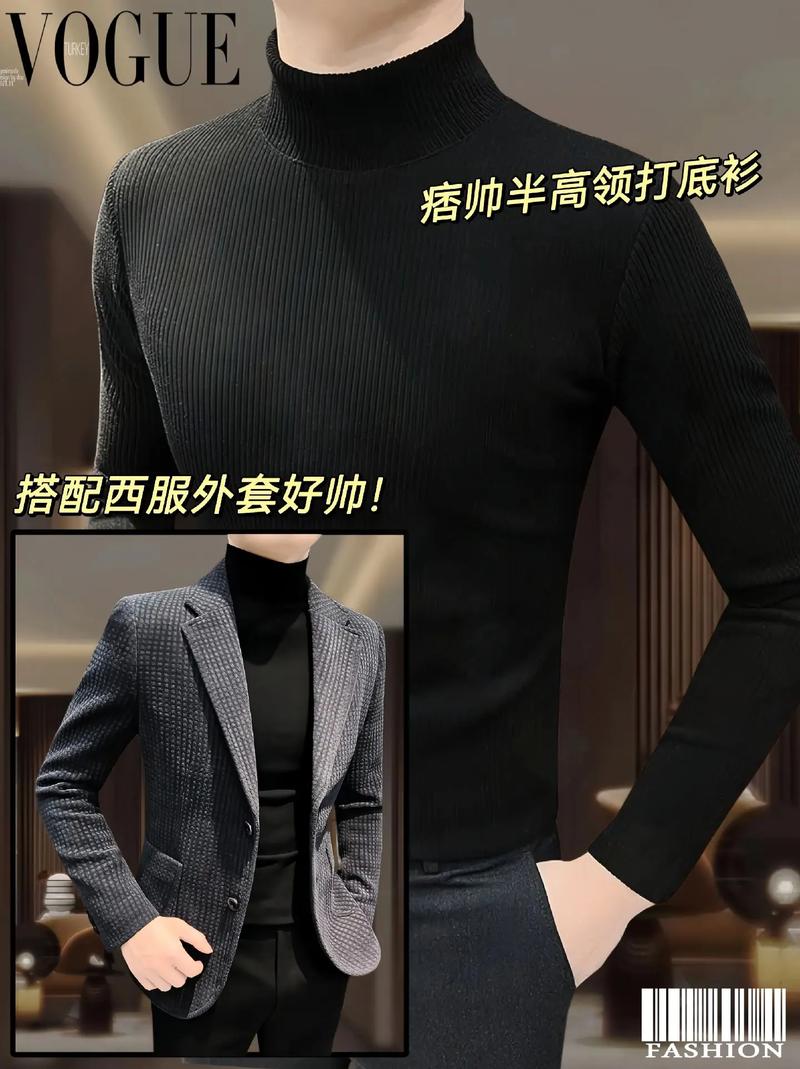 男生黑色的打底衫怎么搭配什么外套