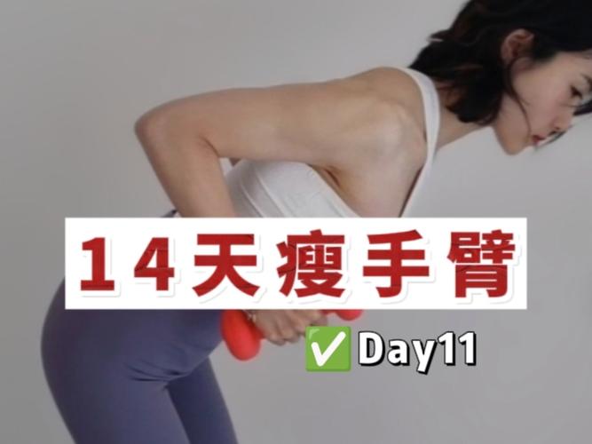 为什么减肥后手臂松弛