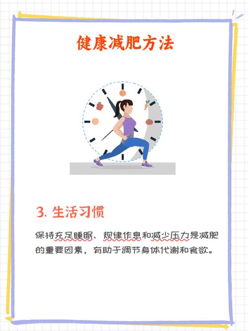 做什么运动吃什么会减肥