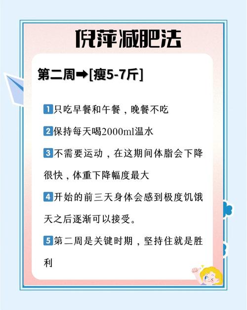 四十岁的女人用什么方法减肥最快