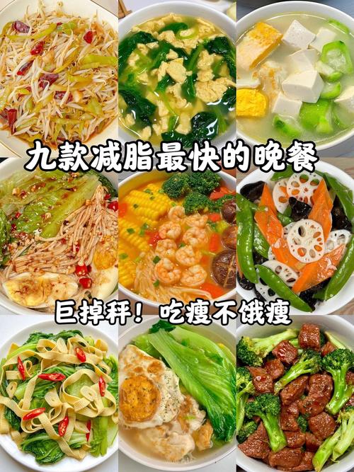 晚餐饿了吃什么减肥