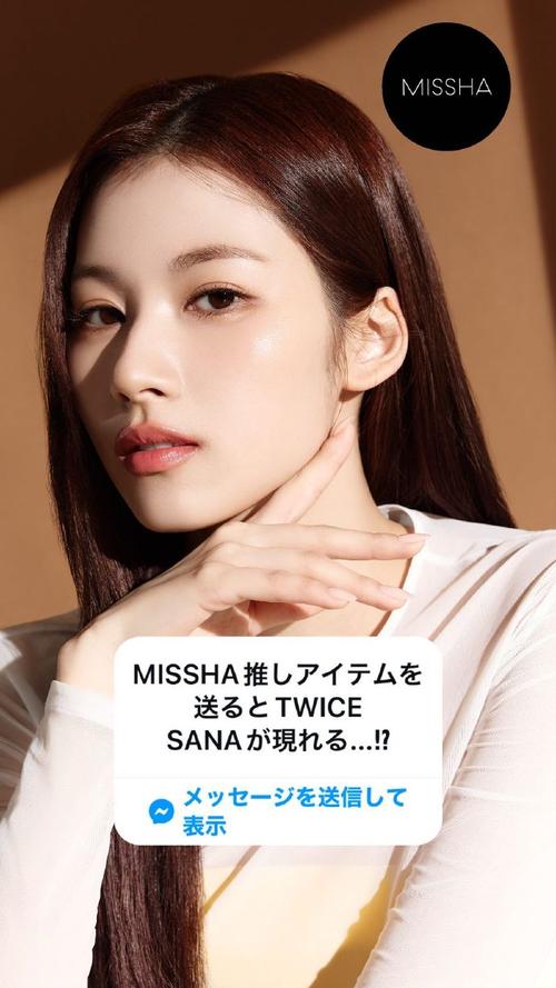 missha最新代言人