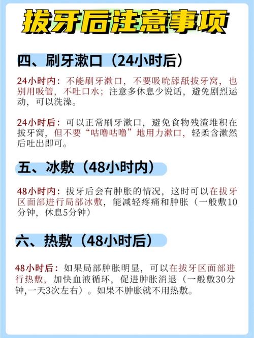 拔牙前要注意什么