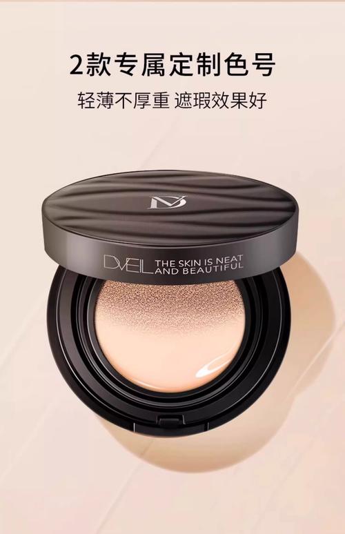 什么是气垫粉底