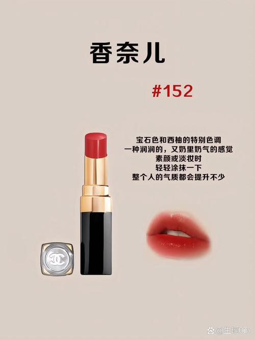 可可小姐最新口红广告