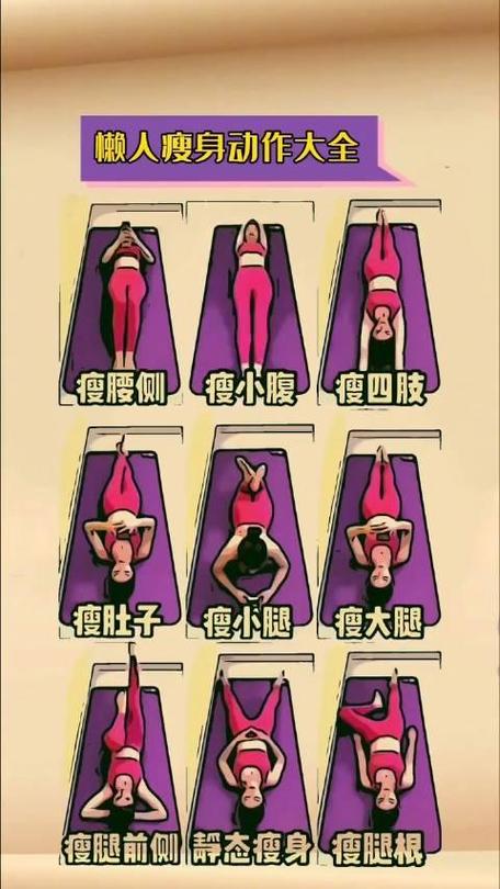 懒人有什么减肥方法