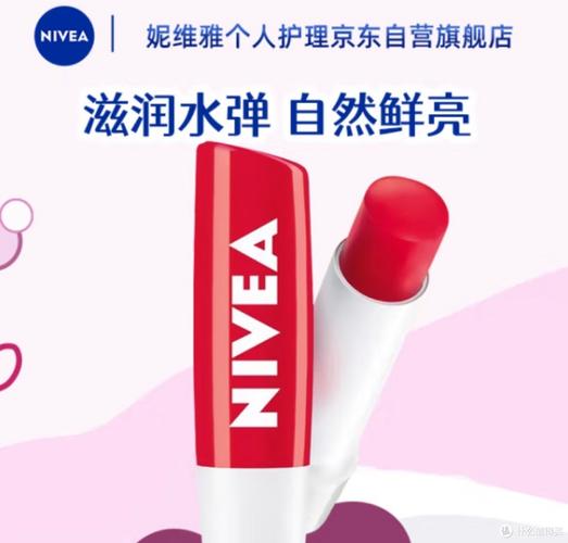 妮维雅唇膏最新款