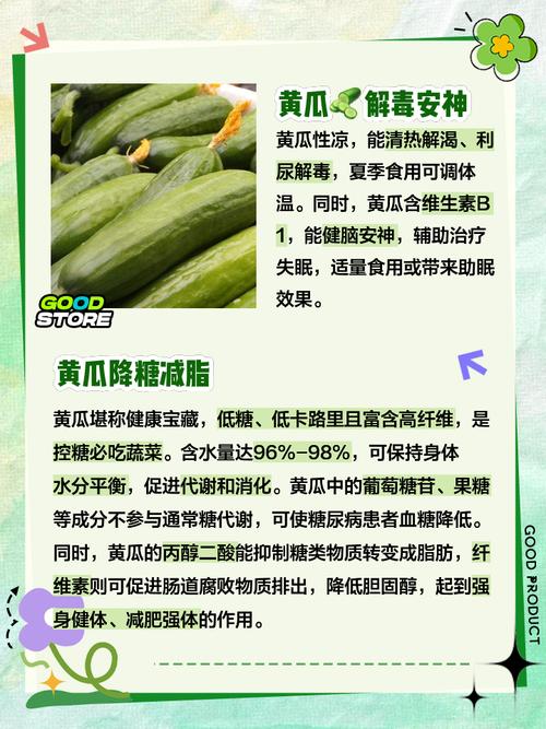 黄瓜什么功效