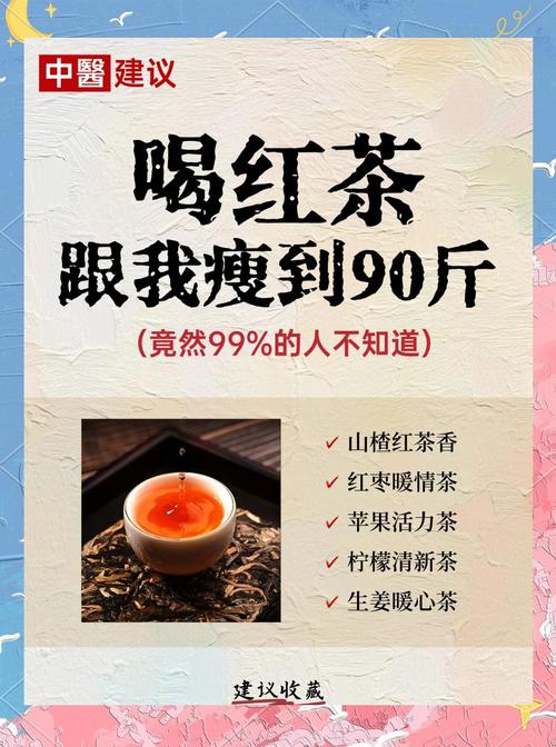 冬天喝什么茶叶减肥