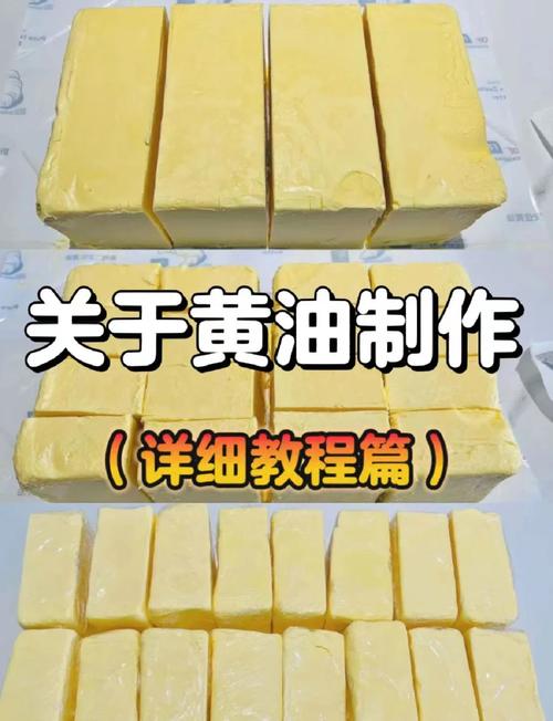 黄油是干什么用的