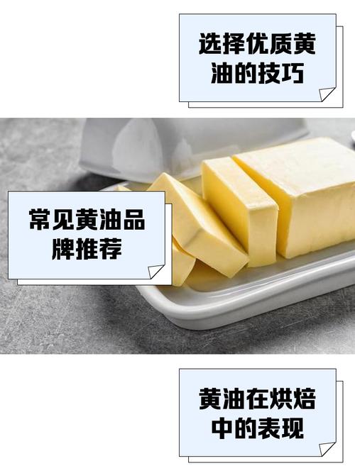 黄油是干什么用的