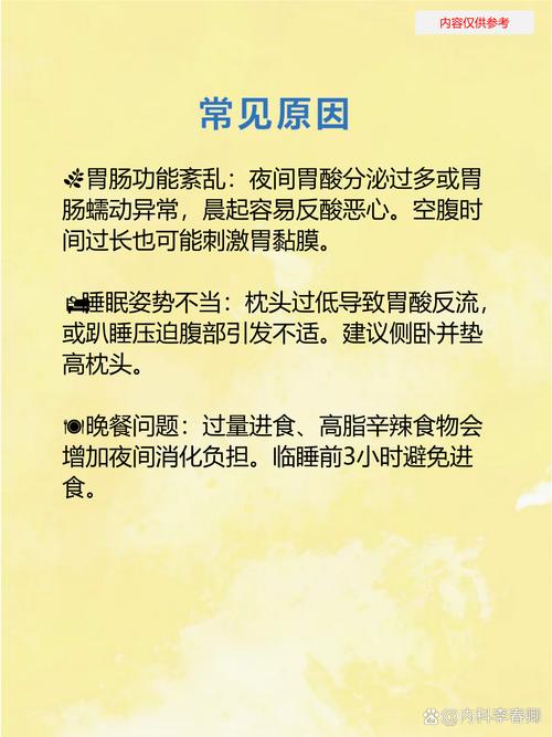 早上起来为什么想吐