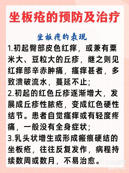 身上长疮是什么原因