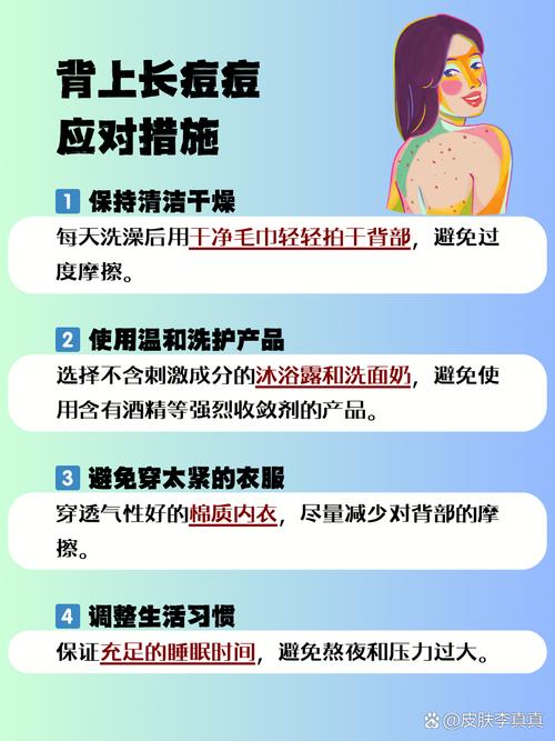 背长痘痘是什么原因