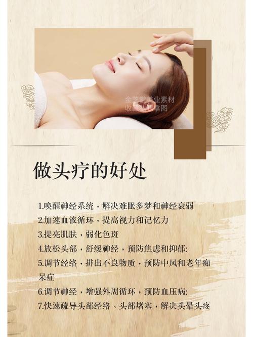 做头疗有什么好处