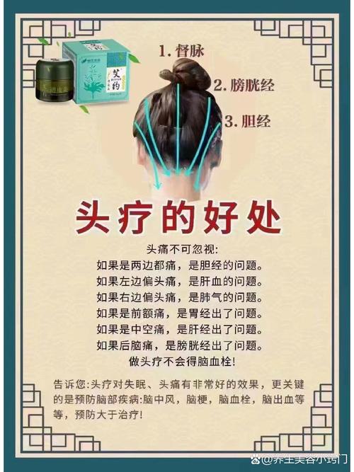 做头疗有什么好处