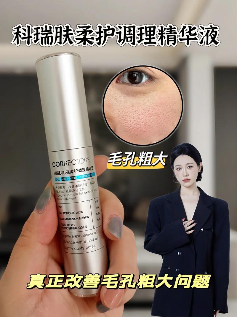 毛孔粗大吃什么药