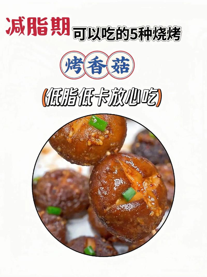 减肥能吃烤肉吃什么