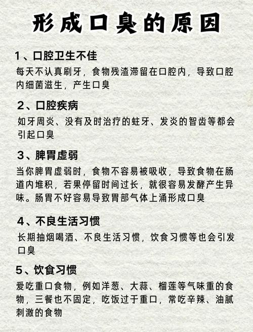 吃完减肥药为什么口臭