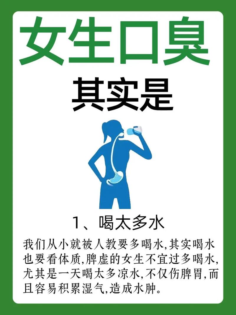 吃完减肥药为什么口臭