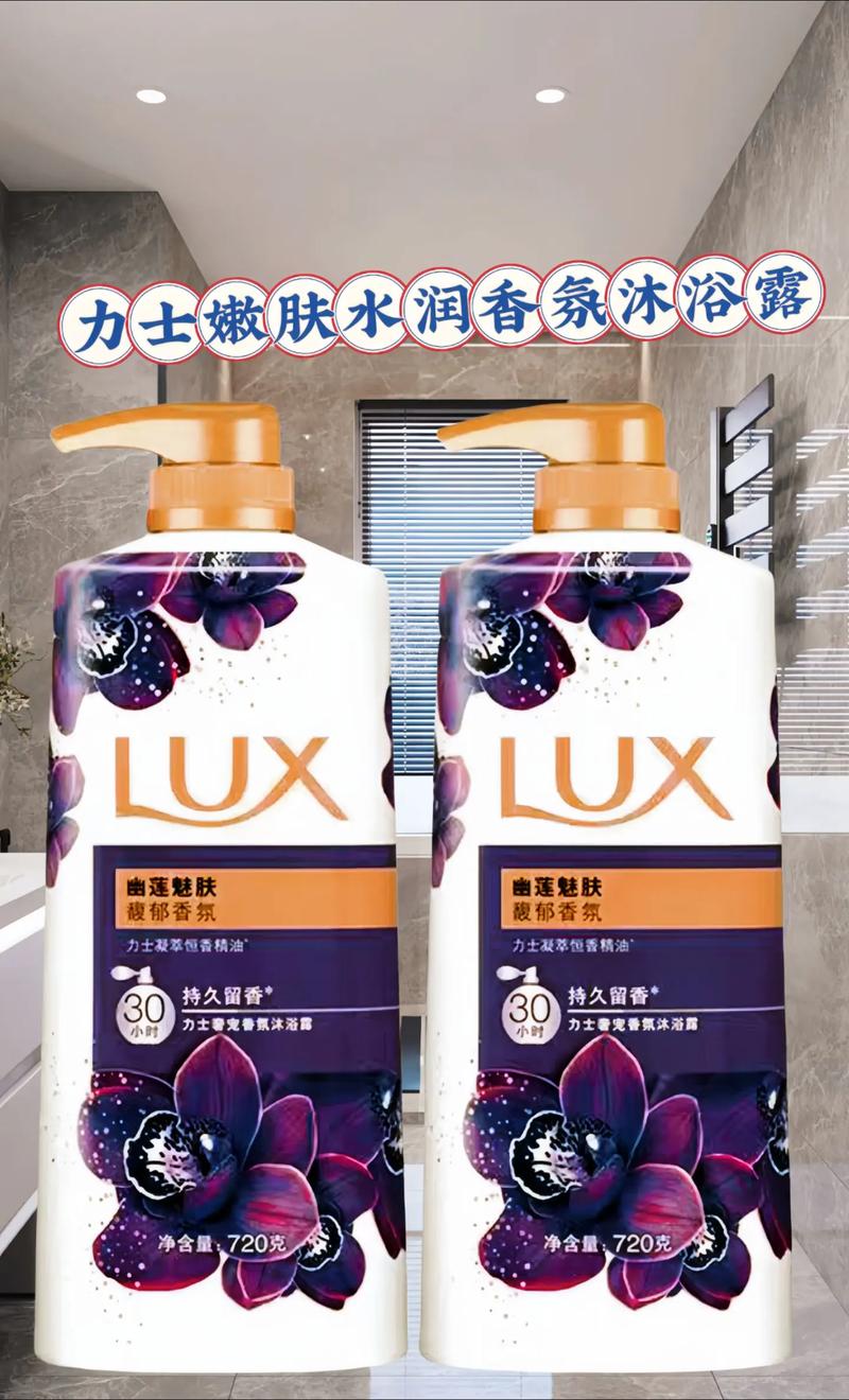 什么沐浴露留香持久