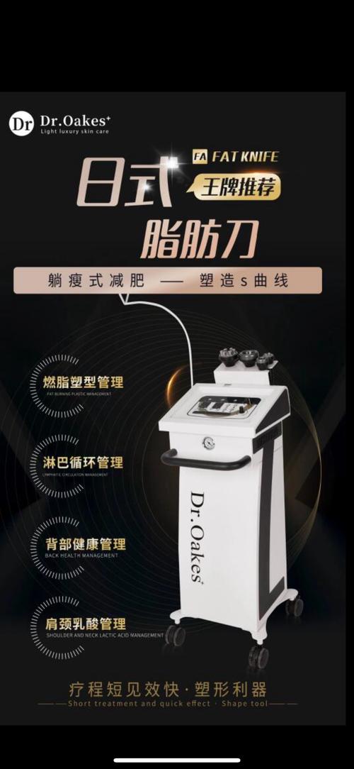 脂肪刀减肥是什么意思