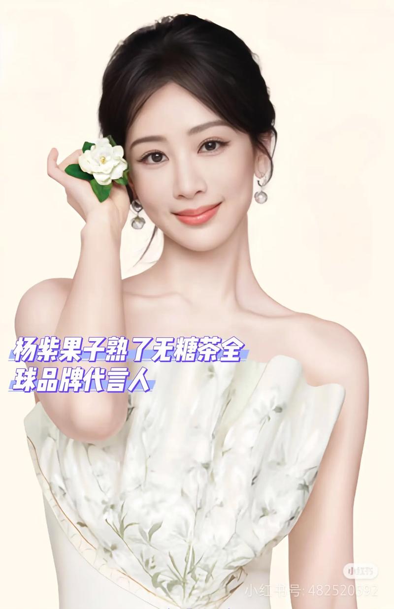 白皙最新代言人