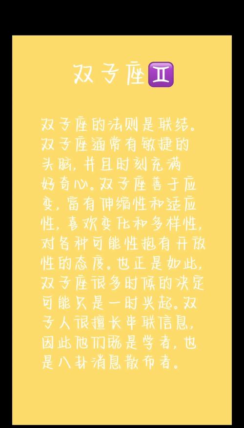 双子座有什么特征