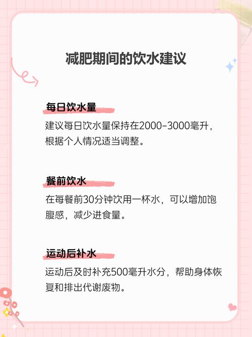 运动完喝什么可以减肥