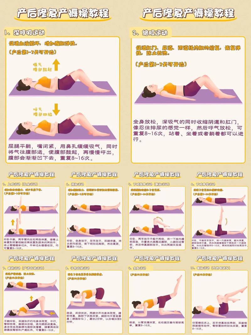 月子里做什么运动减肥最快