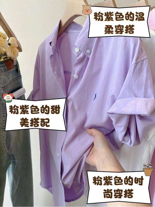 白色紫色粉紫色怎么搭配