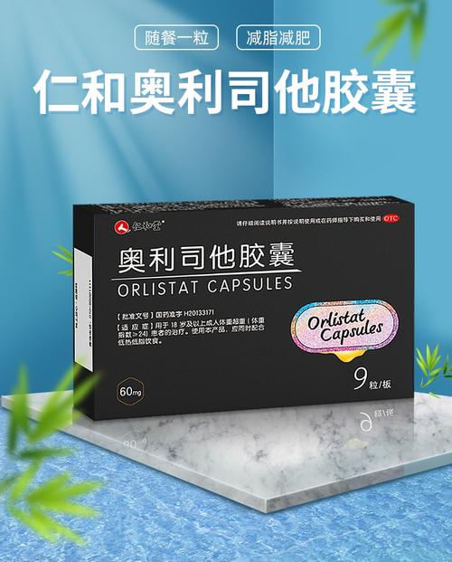 有什么好的减肥药吗