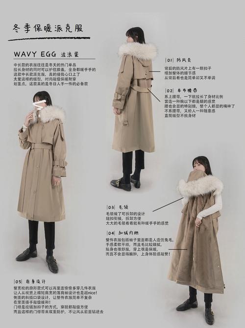 卡其派克服怎么搭配