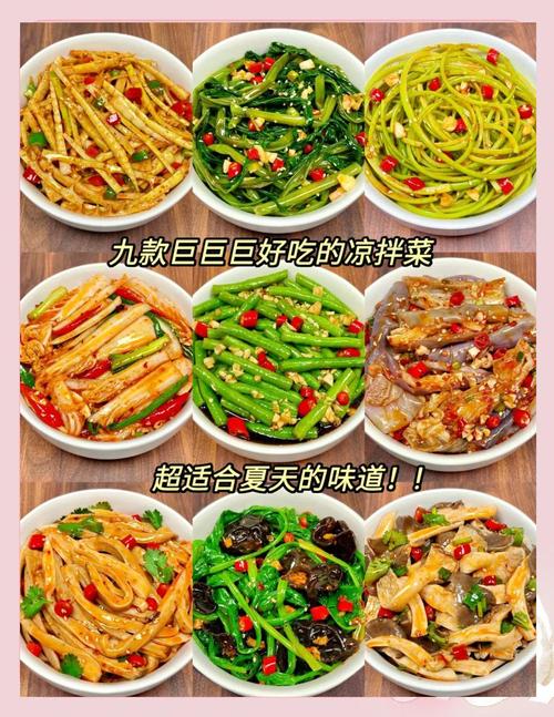 夏天吃什么凉拌菜减肥