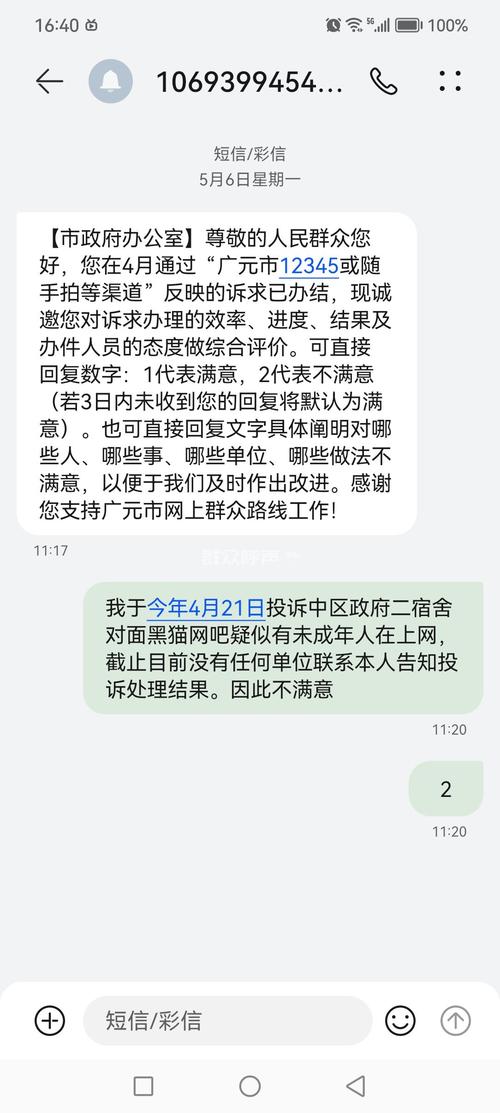 印象丝源最新投诉
