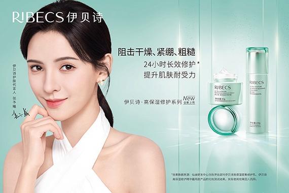 伊贝诗最新广告