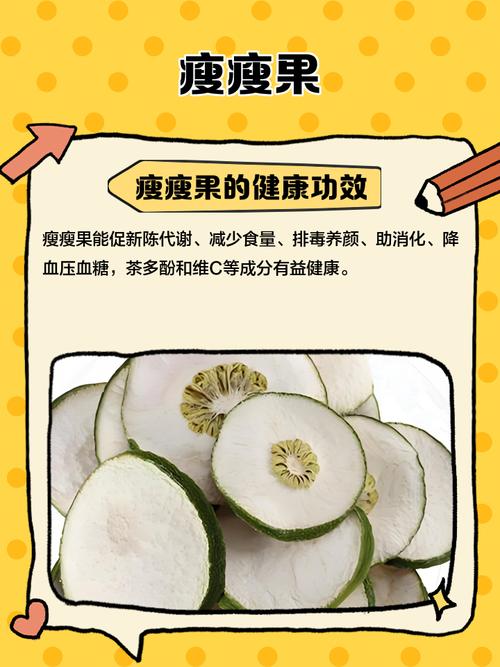 瘦瘦果和什么搭配减肥