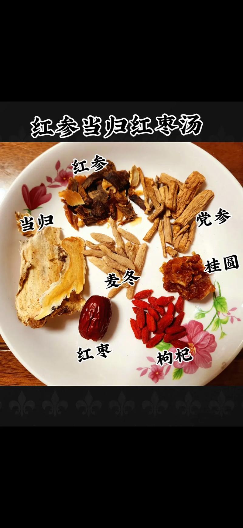 补气补血吃什么中药