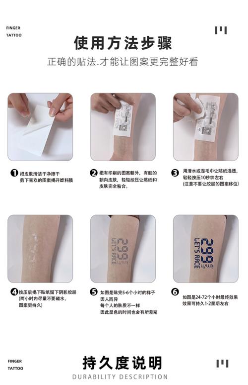 纹身贴有什么危害