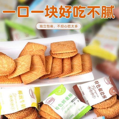 什么饼干能减肥吗