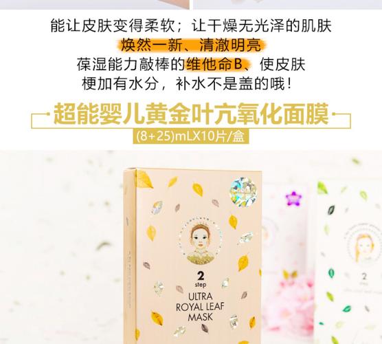 超能婴儿面膜最新包装